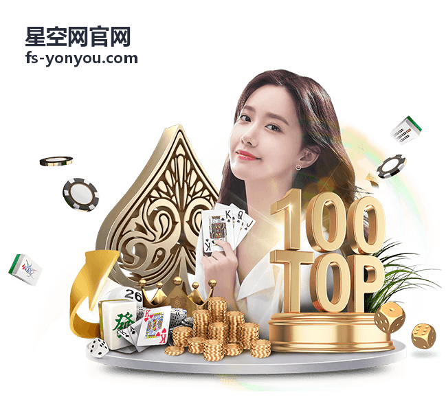 星空网官网星座知识科普封面